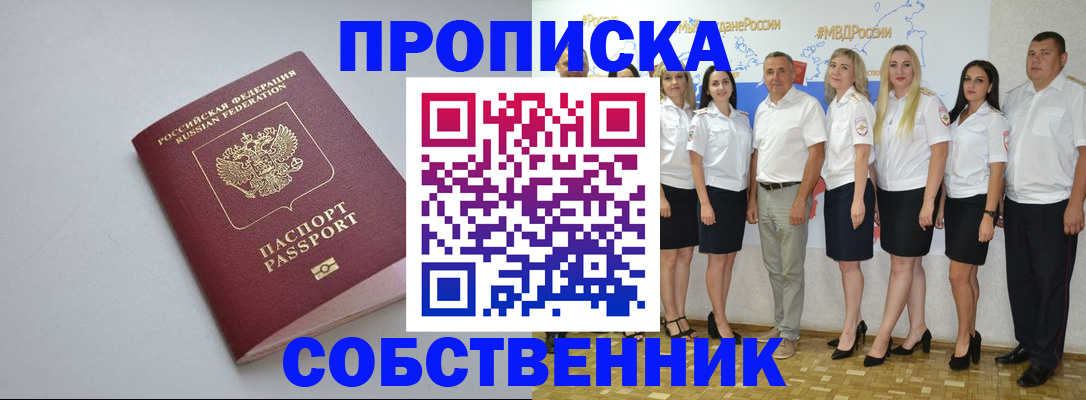 временная регистрация для школы в Лосино-Петровском