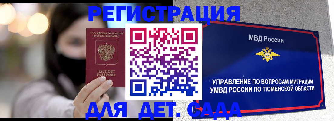 прописка паспорт в Лосино-Петровском