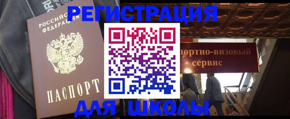 временная регистрация госуслуги в Лосино-Петровском