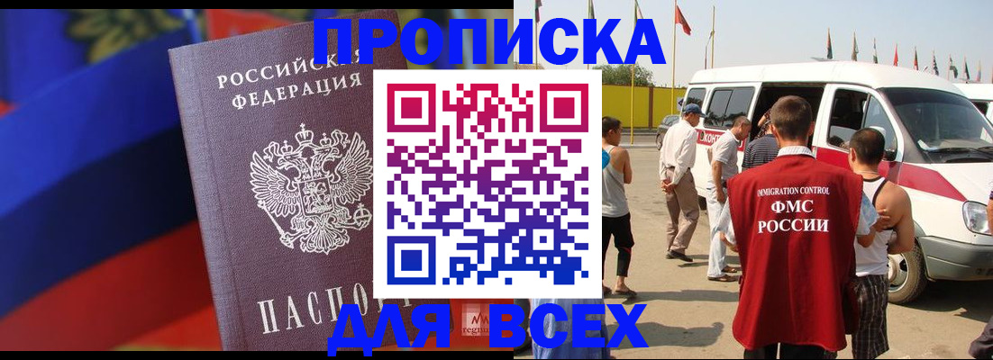 найти адрес прописки в Лосино-Петровском